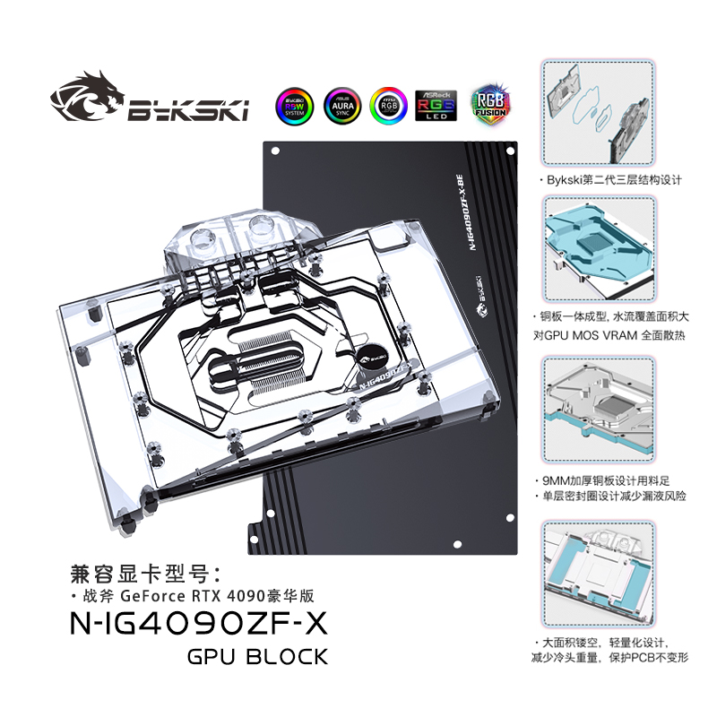 Bykski-カラフルなigame rtx 4090、バトル - Rtx 4090 Water Block のレビューと価格